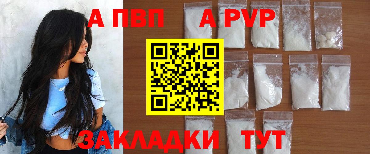 А ПВП мука  Alpha-PVP СК  Альфа ПВП кристаллы  Alpha-PVP  Вход с VPN  Орёл 