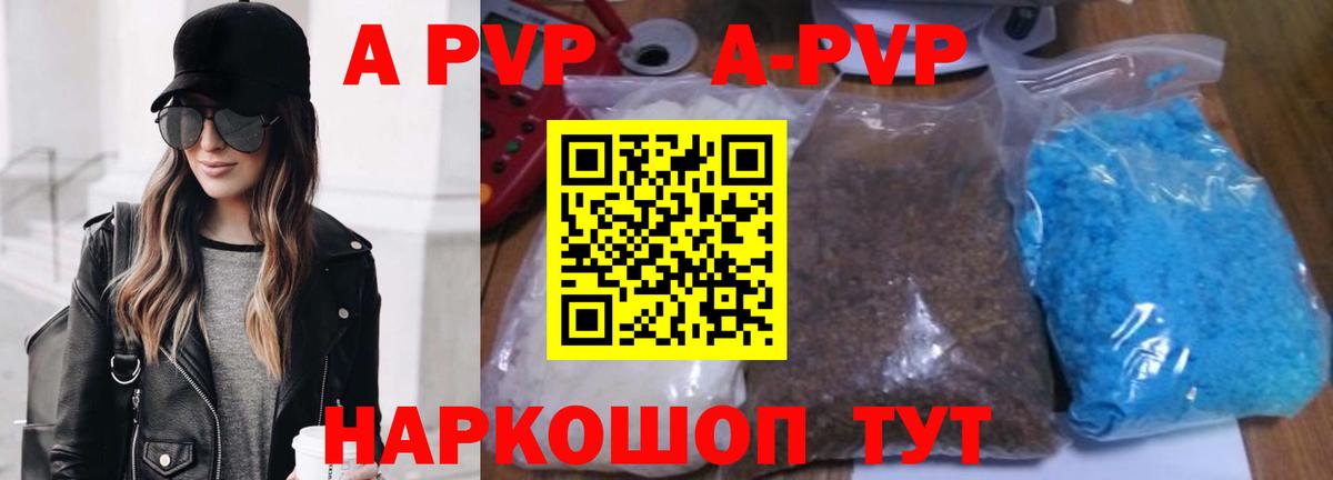 A-PVP VHQ Орёл