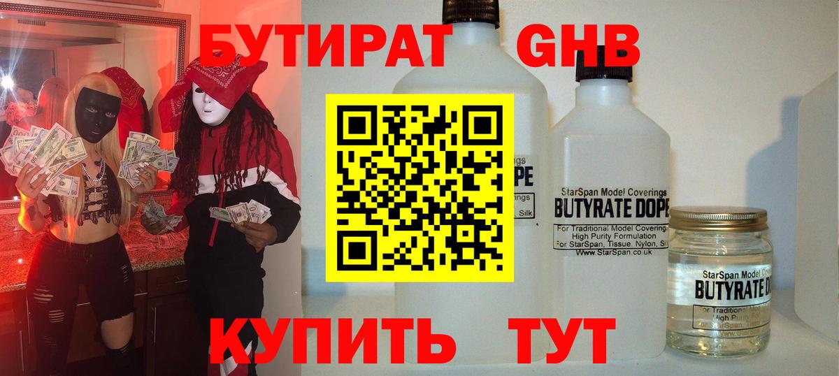 Орёл  Бутират вода  Вход с VPN 