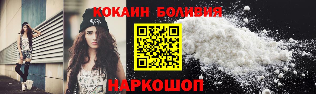 Кокаин Эквадор  КОКАИН 99%  Вход с VPN  Орёл 