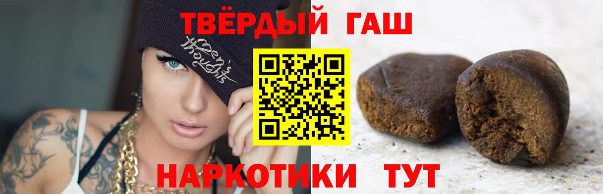 ГАШ hashish Орёл