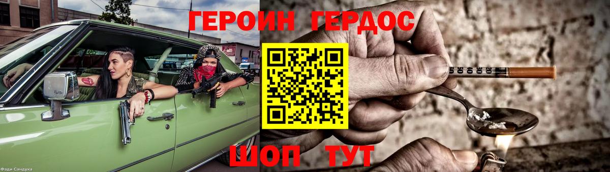 Орёл  ГЕРОИН VHQ  Вход с VPN 