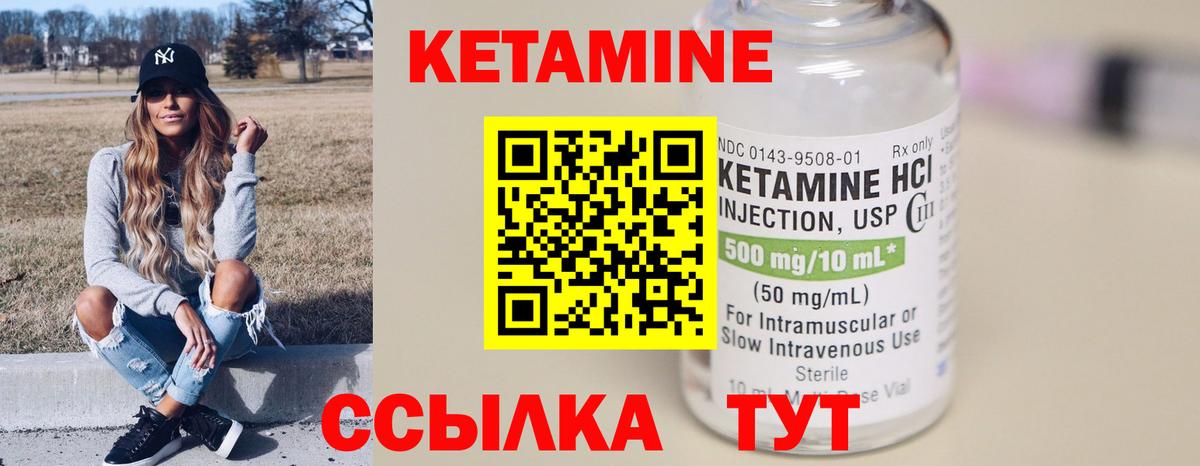 Кетамин VHQ  Вход с VPN  КЕТАМИН VHQ  Орёл 