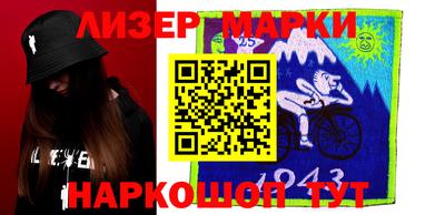 марки nbome Гусиноозёрск