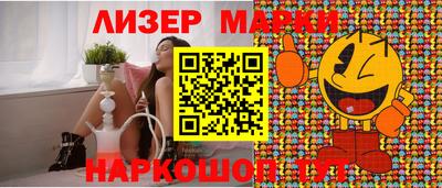 марки nbome Гусиноозёрск