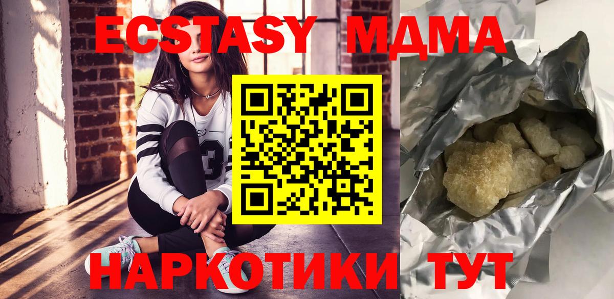 MDMA Molly Орёл