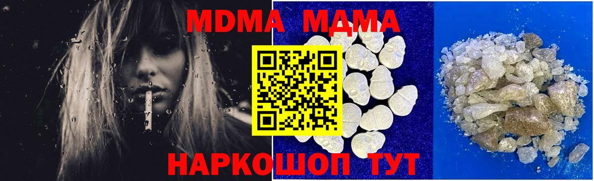 Орёл  MDMA Molly  МДМА кристаллы  Вход с VPN 
