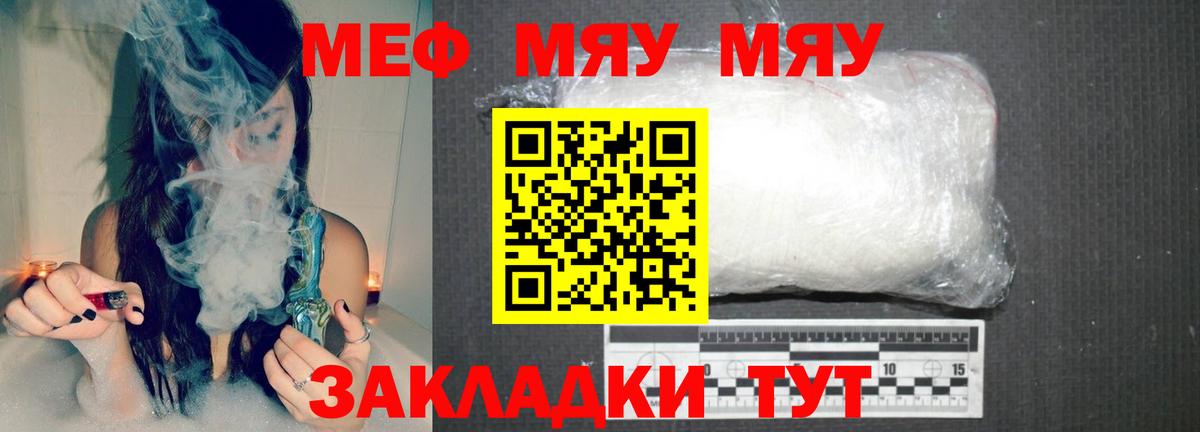 Мефедрон  Меф 4 MMC  Вход с VPN  Орёл 