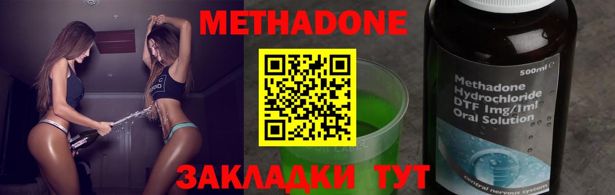 Орёл  МЕТАДОН кристалл  Вход с VPN  Метадон кристалл 