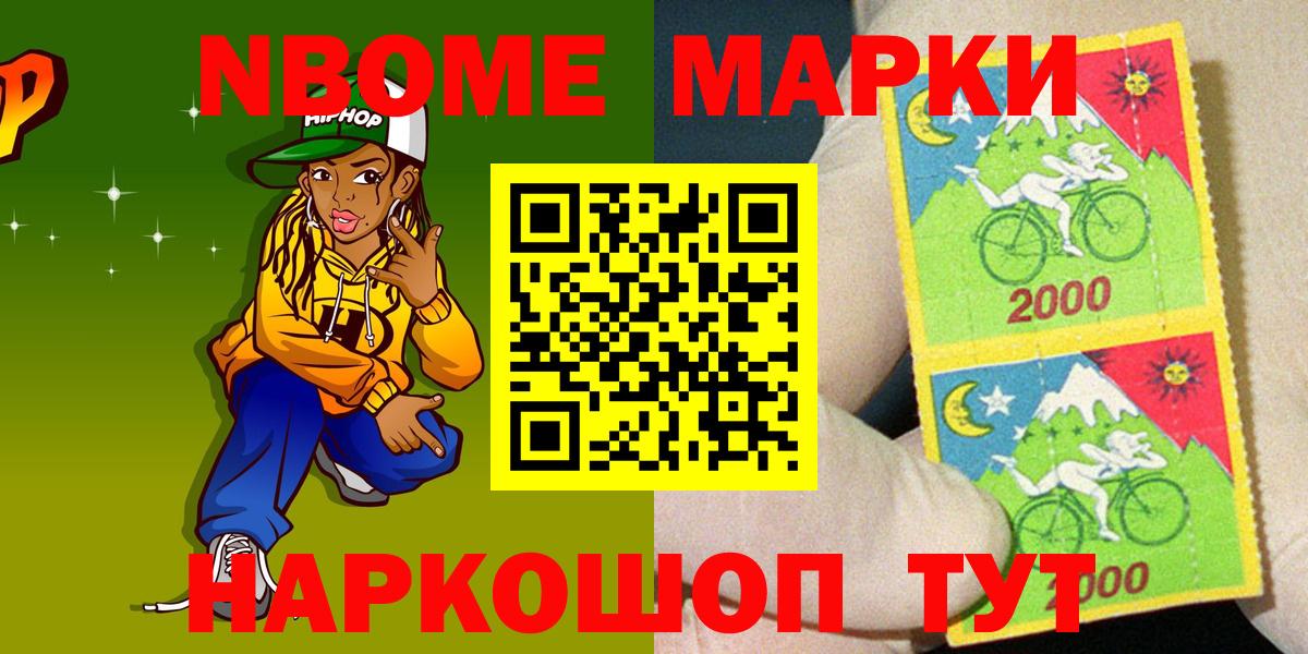Наркотические марки 1500мкг  Вход с VPN  Марки 25I-NBOMe  Орёл  Наркотические марки 1500мкг 