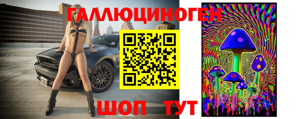 Орёл  Галлюциногенные грибы Cubensis  что такое наркотик  Вход с VPN 