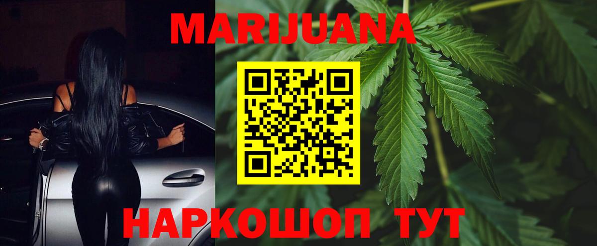 Канабис White Widow  Вход с VPN  Бошки Шишки семена  Бошки марихуана AK-47  Орёл 